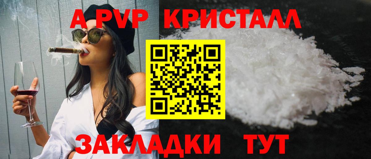 Выкса  Alpha PVP кристаллы  Вход с VPN  A PVP VHQ  APVP кристаллы 