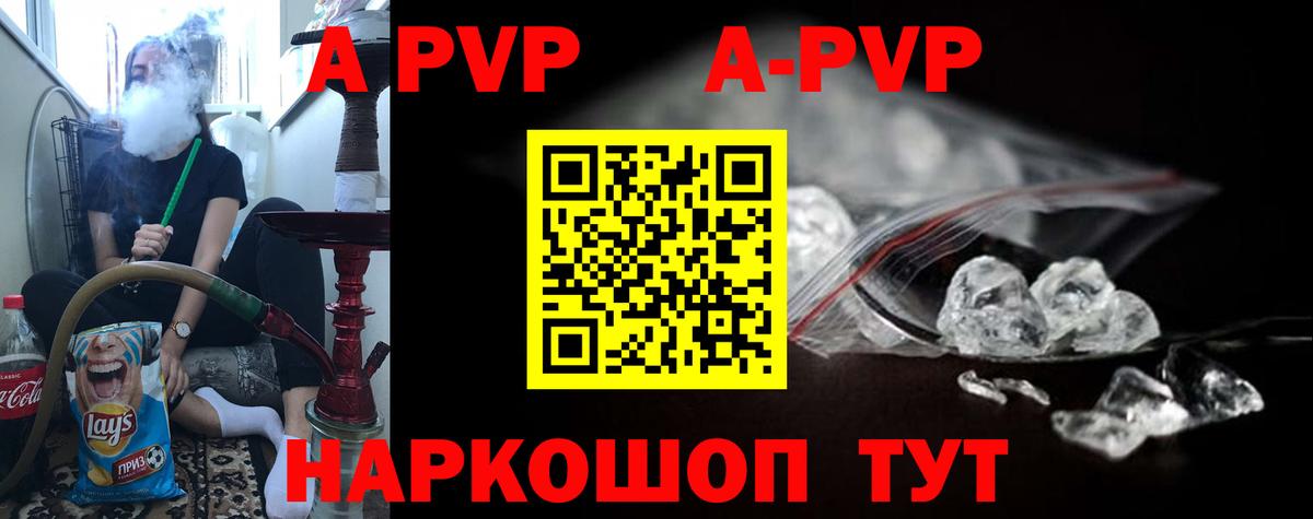 Альфа ПВП VHQ Выкса
