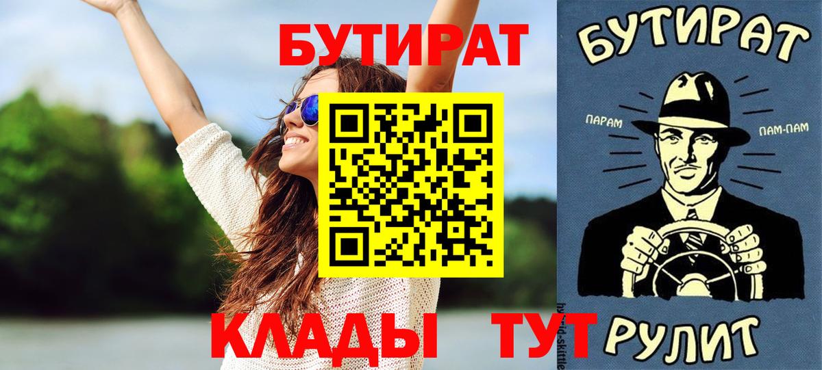 БУТИРАТ BDO 33% Выкса