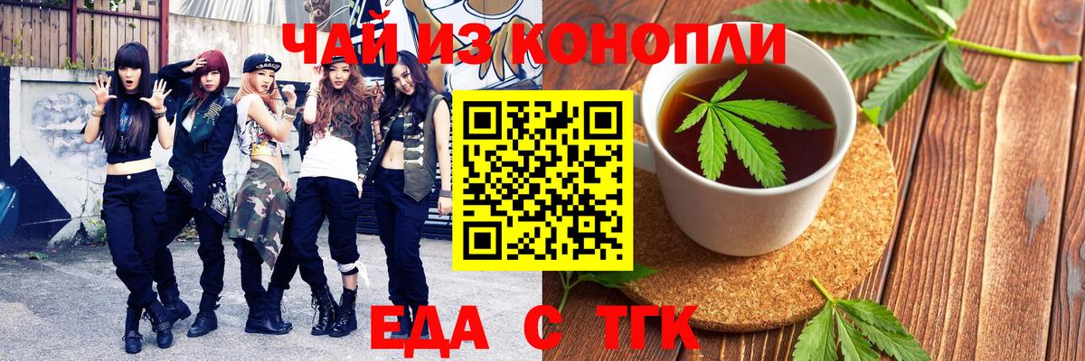Canna-Cookies конопля Выкса