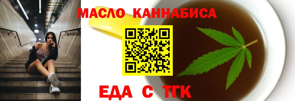 Выкса  Еда ТГК марихуана  Вход с VPN 