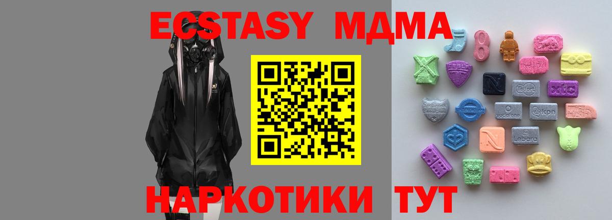 ЭКСТАЗИ  ЭКСТАЗИ 280мг  Выкса  Вход с VPN  hydra ТОР  Экстази mix 