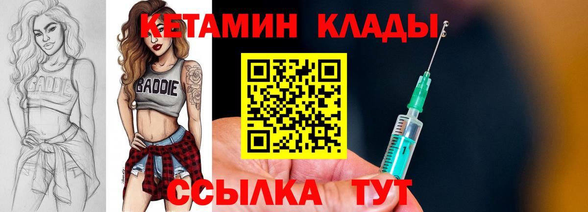 КЕТАМИН VHQ Выкса