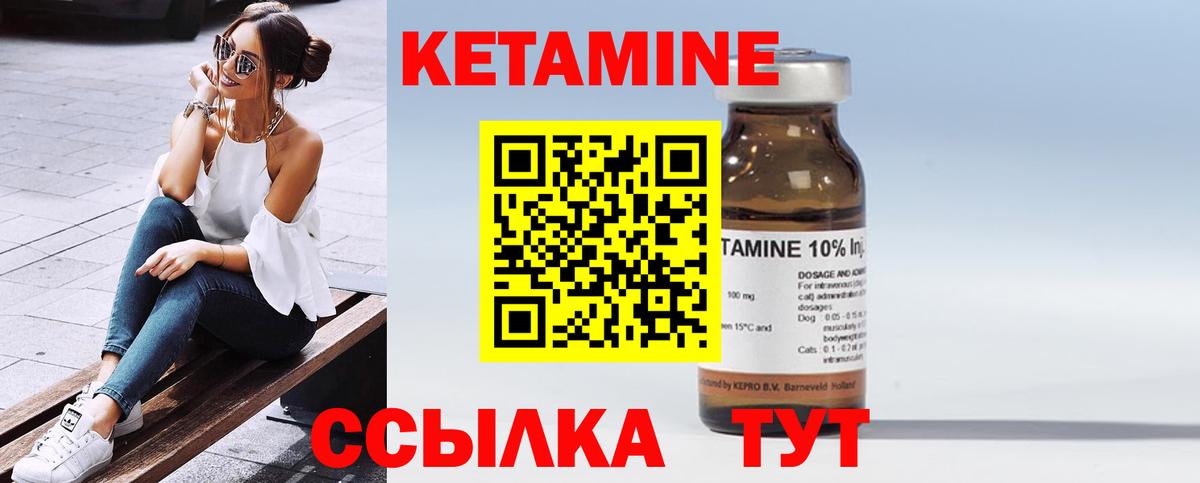 КЕТАМИН ketamine  площадка клад  Выкса  Вход с VPN  КЕТАМИН ketamine 