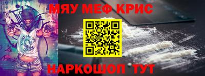 прущие крисы Краснокаменск