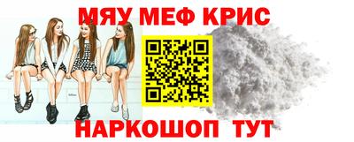 прущие крисы Краснокаменск