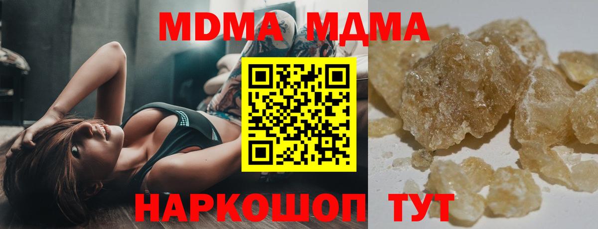 МДМА crystal  МДМА  Выкса  Вход с VPN  МДМА Molly 