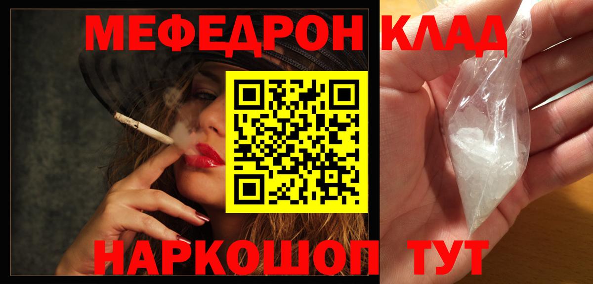 hydra онион  Меф  Вход с VPN  МЕФ  Мефедрон mephedrone  МЕФ кристаллы  Выкса 