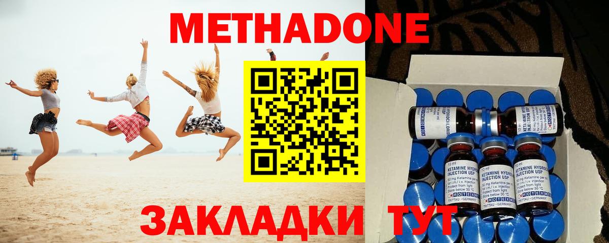 Выкса  Метадон кристалл  Вход с VPN  МЕТАДОН VHQ 