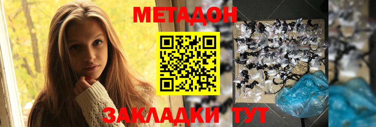 Метадон VHQ Выкса