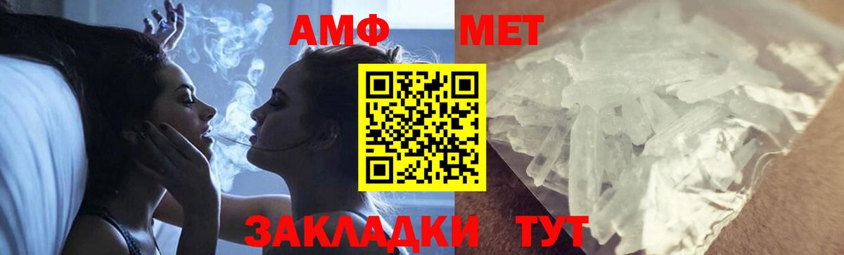 МЕТАМФЕТАМИН Декстрометамфетамин 99.9%  Вход с VPN  Первитин  Выкса 